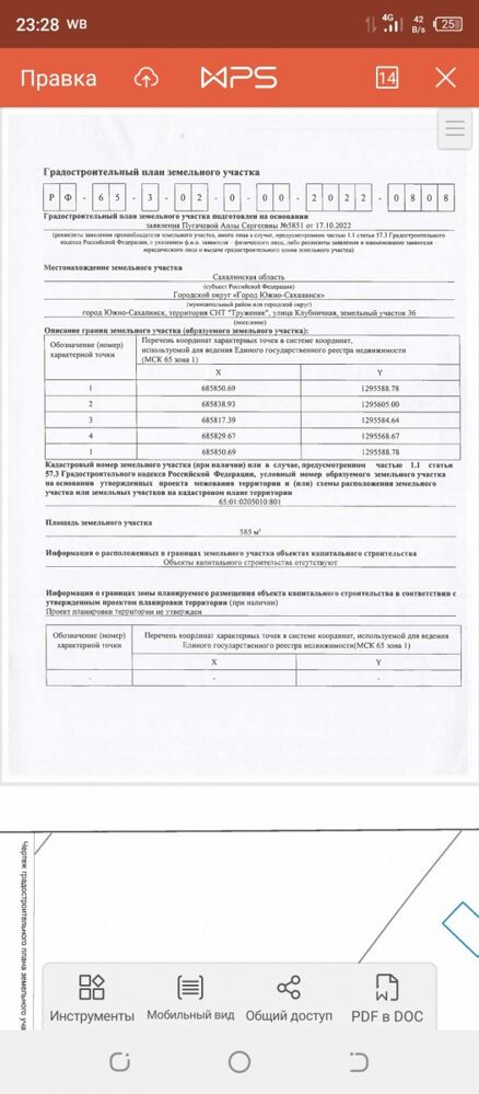 Продам дом, 2 комнаты, 40 м², этажей: 1, участок: 6 соток в собственности