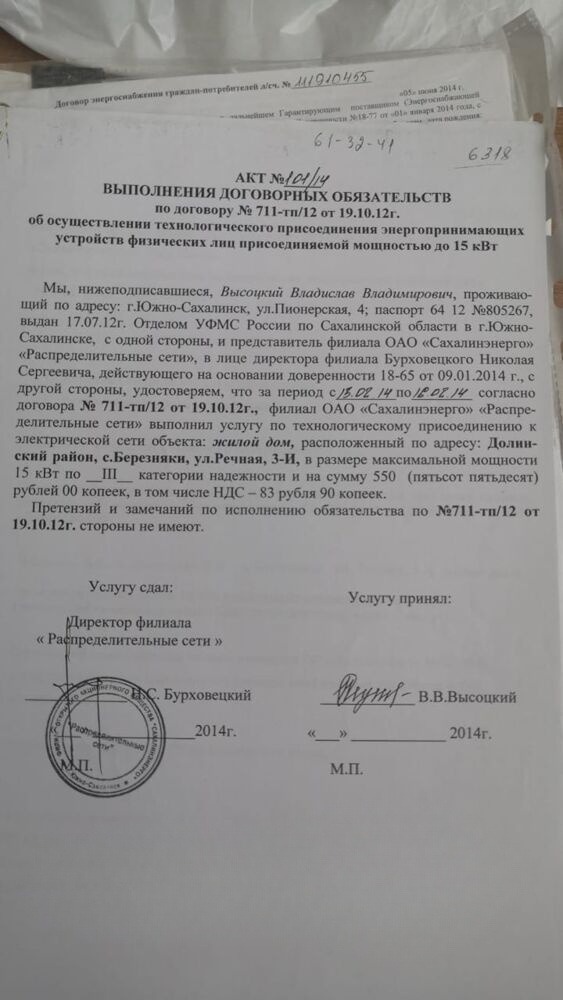 Продам участок: 15 соток в аренде, ИЖС