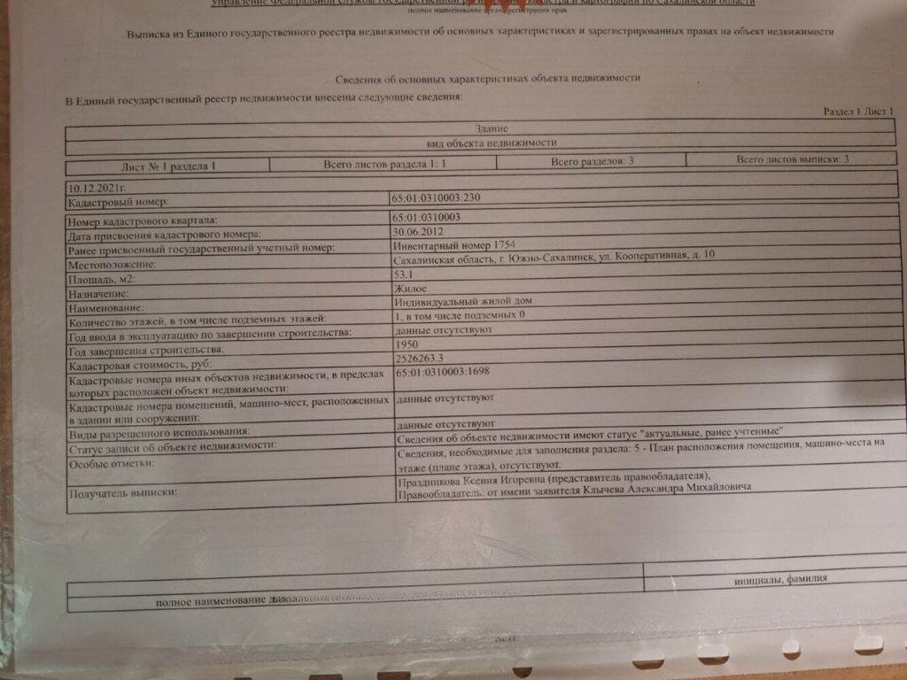Продам участок: 9,77 сотки в собственности, ИЖС