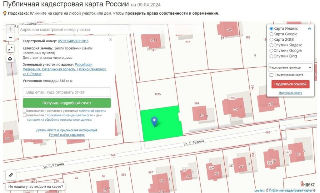 Продам участок: 6,48 сотки в собственности, ИЖС