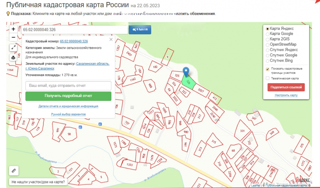Продам участок: 13 соток в собственности, сельское хозяйство