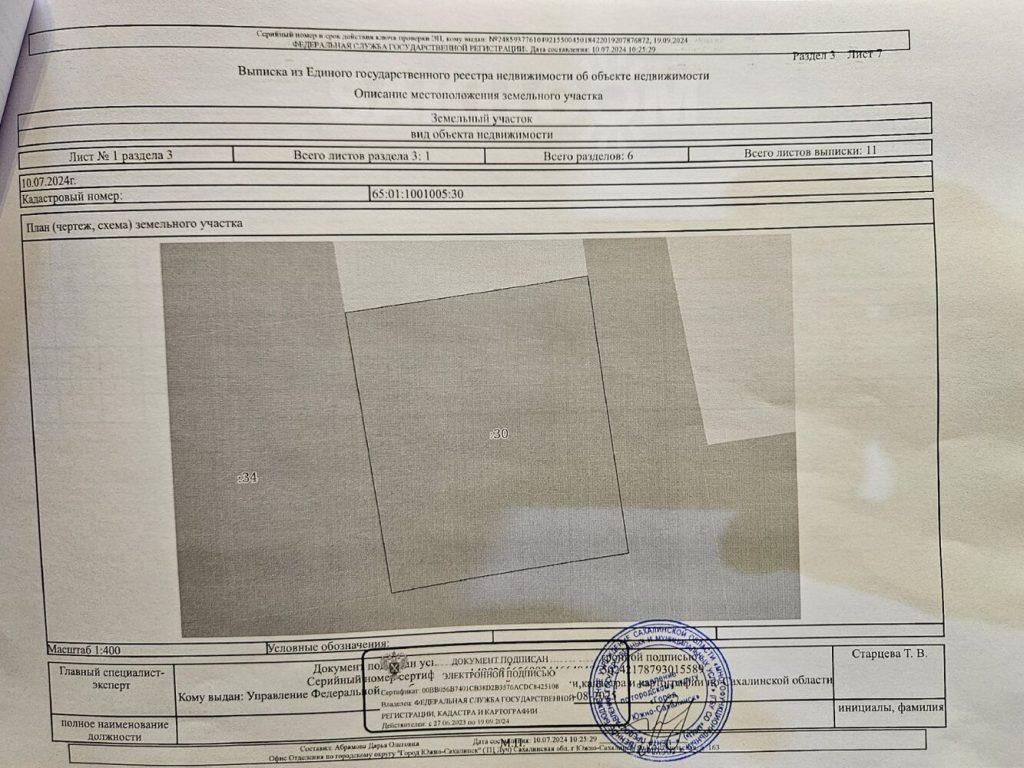 Продам участок: 9,57 сотки в собственности, дачное, подсобное хозяйство