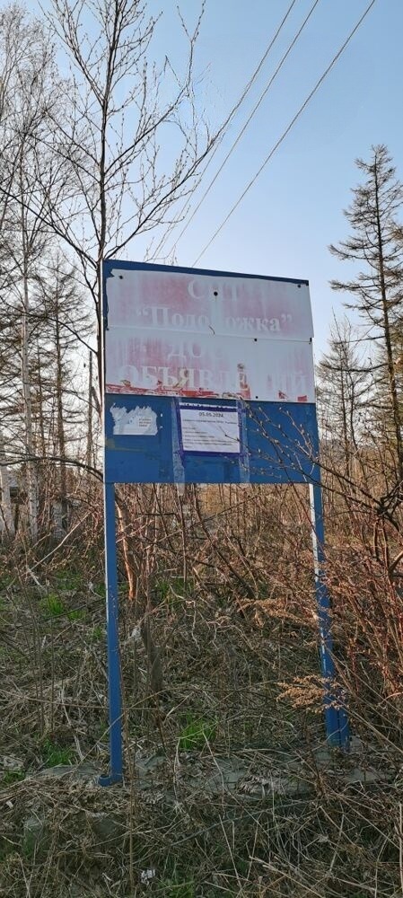Продам участок: 12,9 сотки в собственности, дачное, подсобное хозяйство