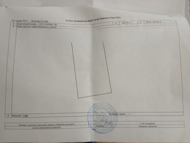 Продам участок: 6,25 сотки в собственности, дачное, подсобное хозяйство