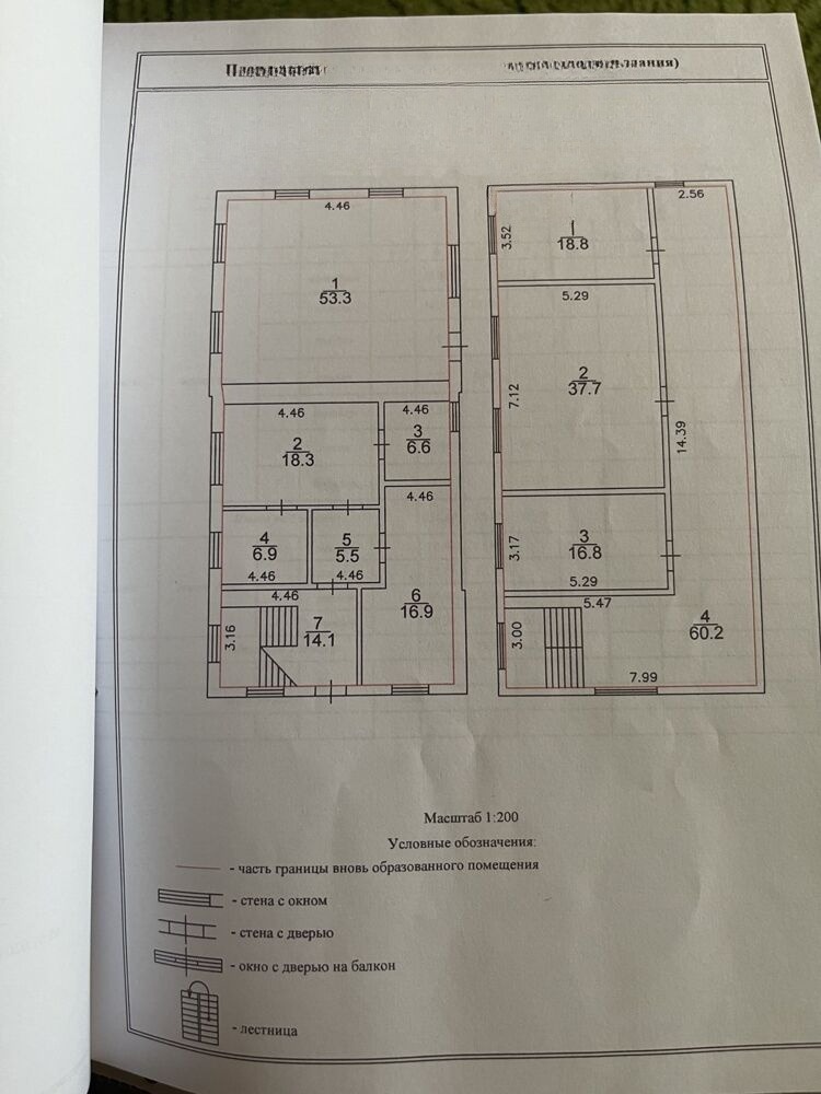 Продам дом, 7 комнат, 255 м², этажей: 2, участок: 8,81 сотки в собственности
