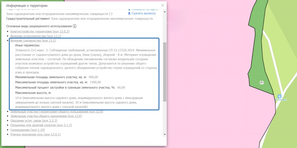 Продам участок: 7,5 сотки в собственности, дачное, подсобное хозяйство