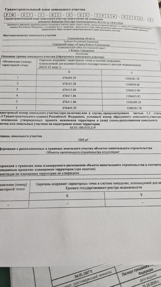 Продам участок: 10 соток в собственности, дачное, подсобное хозяйство